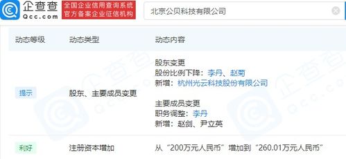 光云科技戰略投資公貝科技，共筑企業軟件服務新生態