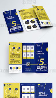 日用品銷售5折頁設計 實用素材與模板指南