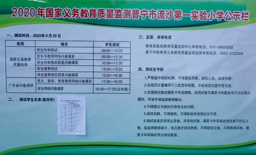 我校圓滿完成2020年國家義務教育質(zhì)量監(jiān)測工作