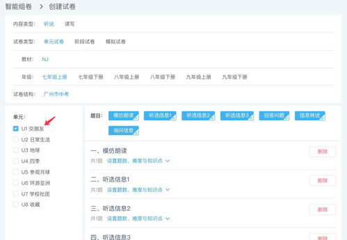 智能學情測評系統 為精準教學注入科學動能